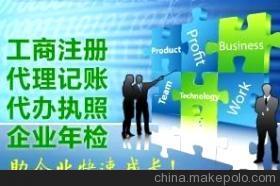 北京公司名稱注冊要求與工商管理咨詢服務(wù)詳解
