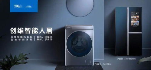 創(chuàng)維家電直購(gòu) 工廠價(jià)來(lái)襲，一降到底，一省到底，品質(zhì)生活觸手可及